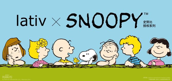 lativ诚衣X Snoopy秋冬新品联名系列