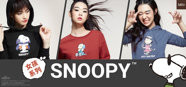 lativ诚衣X Snoopy联名卫衣系列