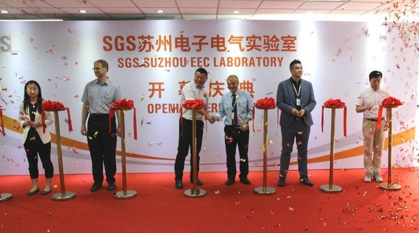 SGS苏州吸尘器及扫地机器人实验室正式投入运营