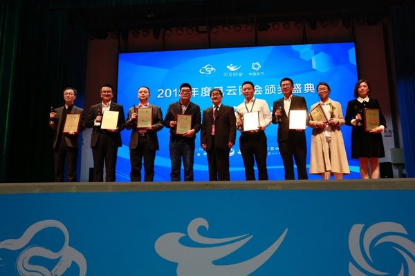 中国气象服务协会副会长朱祥瑞为获奖单位颁奖