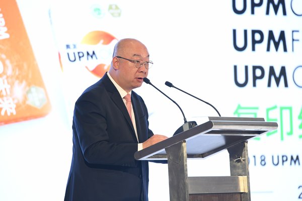 UPM特种纸纸业中国区销售副总裁陈家强先生在发布会现场进行发言
