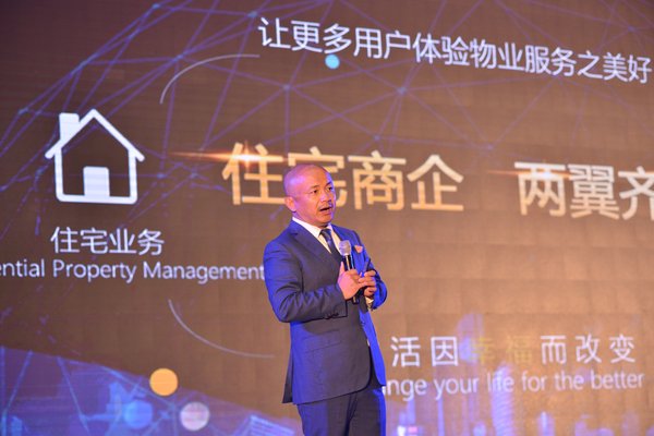 Zhu Baoqun, CEO of Vanke Service, is delivering a speech