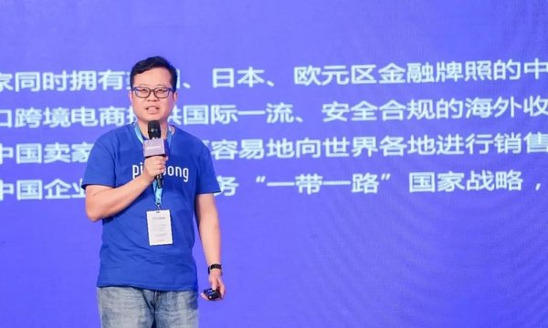 PingPong首席科学家陈鹏博士分享跨境收款创新趋势
