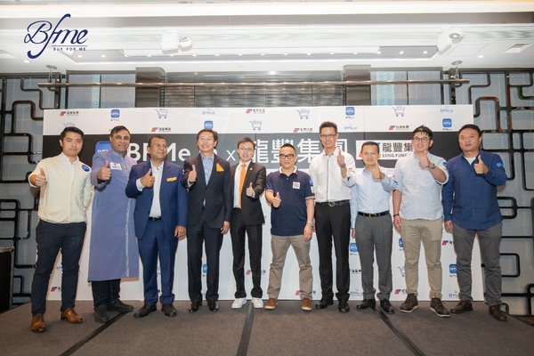 龙丰集团 x 跨境电商服务平台BFMe 联手合作