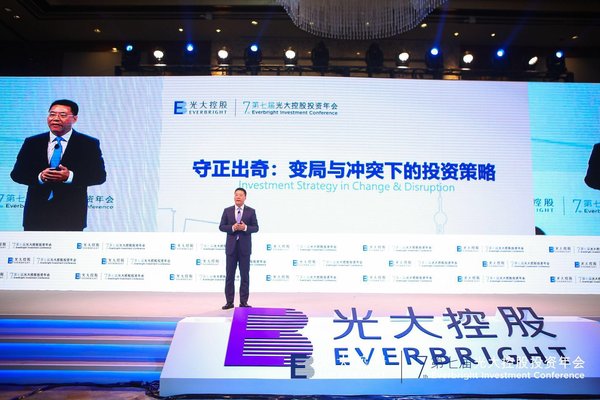 2018 Everbright Investment Conference Successfully Held in Hangzhou