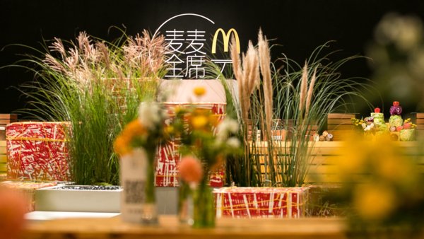 麦当劳中国在“麦麦全席”宣布Scale for Good可持续发展行动计划