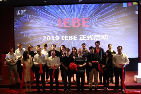2019 IEBE（广州）互联网新商业展正式启动