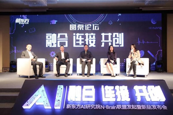 网易AI总经理李晓燕参加圆桌论坛