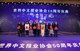 宜信公司高级副总裁、首席品牌官吕海燕（右4）出席大会并代表公司领奖