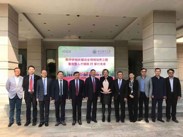 来自ISACA总部和中国区高层与南京审计大学校领导及行业专家在南京审计大学中和楼前合影