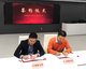 上海煤炭交易所与祺鲲科技签署合作协议
