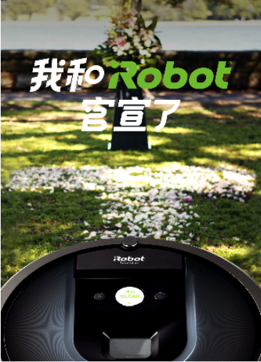iRobot推出用户自创内容征集活动  -- “我和iRobot 官宣了”