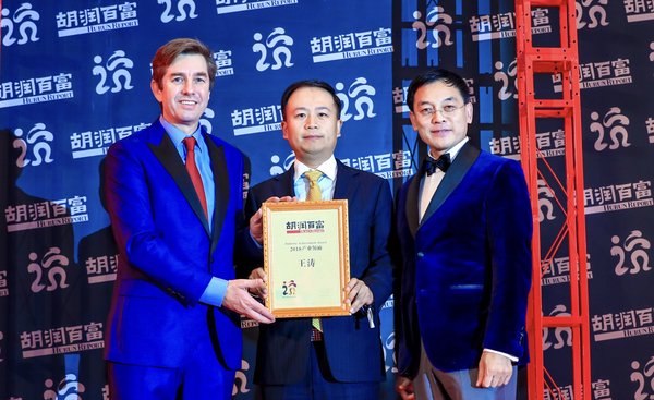 王濤榮獲胡潤百富「2018年度中國産業領袖獎」