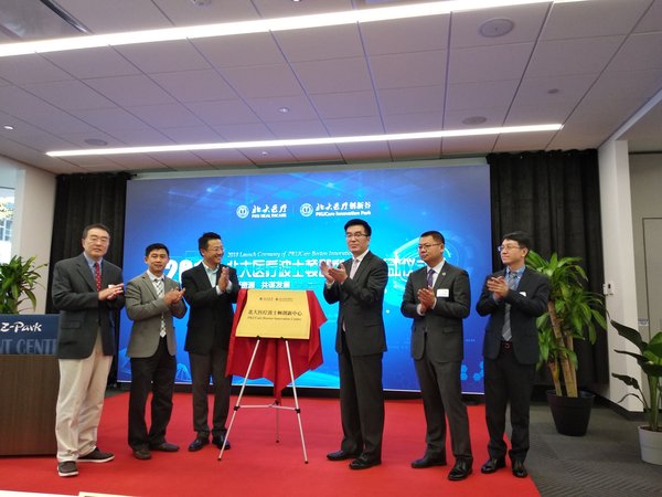 赵平、杨军、乔明、宋金松、范晶、李海生为北大医疗波士顿创新中心揭牌（从左到右）