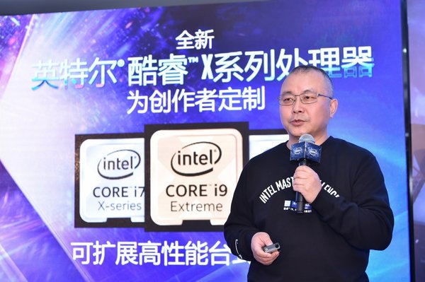 英特尔中国业务总经理王稚聪介绍最新发布的九代酷睿处理器特性