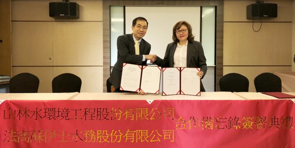 On November 6, Kuo Shu-Chen, Chairman of the Board of Forest Water Environmental Engineering of Forest Water Environmental Engineering Co., Ltd. and Tim Huang, Senior Vice President of Greater China of SUEZ - Water Technologies and Solutions sign the MOU to jointly pursue reclaimed water opportunities in Taiwan