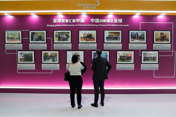 阿斯利康亮相首届中国国际进口博览会