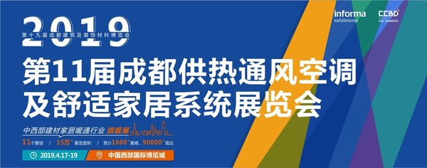 2019第十九届成都建博会暨第十一届成都暖统展展品范围