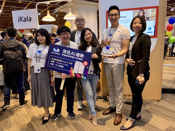 iKala GCP 專門家 攝於 Google Cloud Summit 台灣 2018