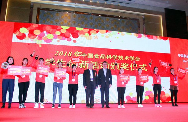 潘迎捷（左六）、孔君道（右五）为“2018李锦记杯学生创新大赛”获奖团队颁奖