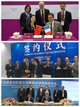 Fives is signing cooperation agreement with China National Coal group, Praxair and AVIC in energy and aerospace sector