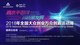 2018全国大众创业万众创新活动周扬州分会场在扬州创新中心成功举办