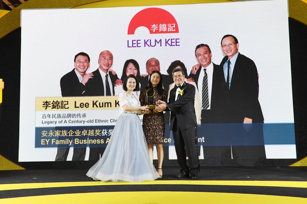 李锦记家族委员会成员李学韵小姐(中)代表接受安永颁发的首届香港“家族企业卓越奖”