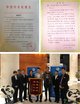 央视新闻中心和北京西城区国资委发来的感谢信 及央视报道团队赠送锦江之星公司的锦旗