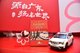 GAC Motor partnered with Michelin to co-present the world’s first Michelin Cantonese cuisine guide and create an enjoyable lifestyle to customers around the world