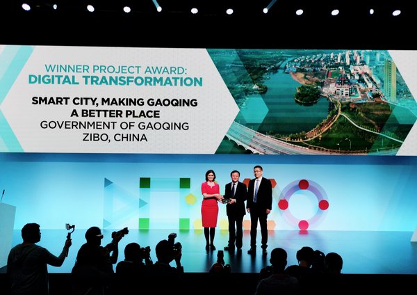 中国高青通过打造可复制的中小智慧城市样板获得“数字化转型奖”