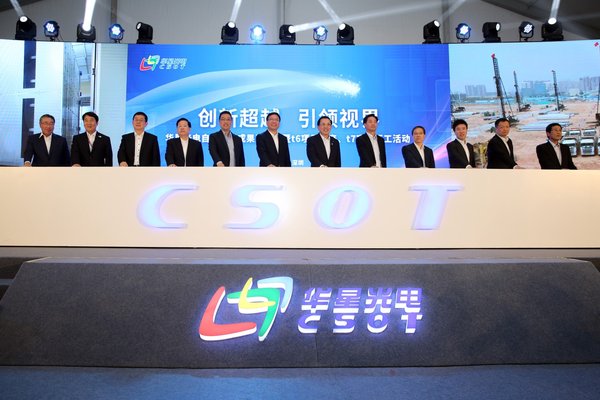 Senior executives from TCL Corporation, including Tomson Li, Chairman and CEO of TCL Corporation, and Shenzhen government officials attended the CSOT celebration ceremony held in Shenzhen, China on November 14, 2018