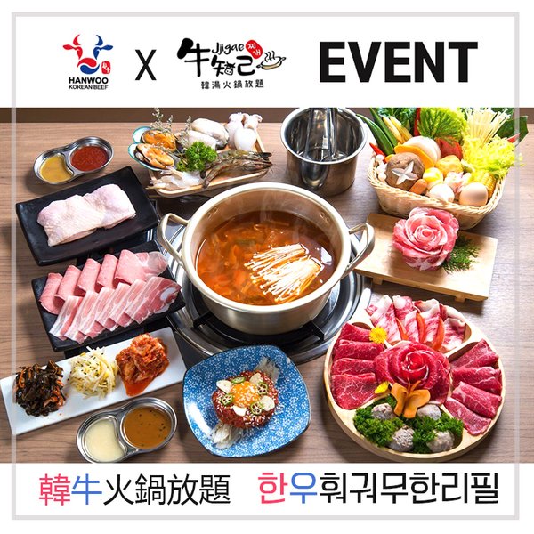 An event of presenting meal coupons being offered on the Hanwoo SNS