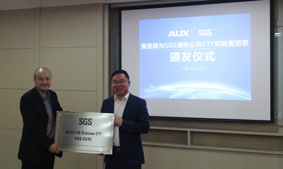 SGS消费电子产品服务部总监赵晖先生（左）向奥克斯授予SGS-CTF实验室资质牌匾