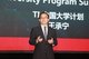 TI亚太区大学计划总监王承宁博士总结了TI大学计划过去一年的工作成果并展望未来