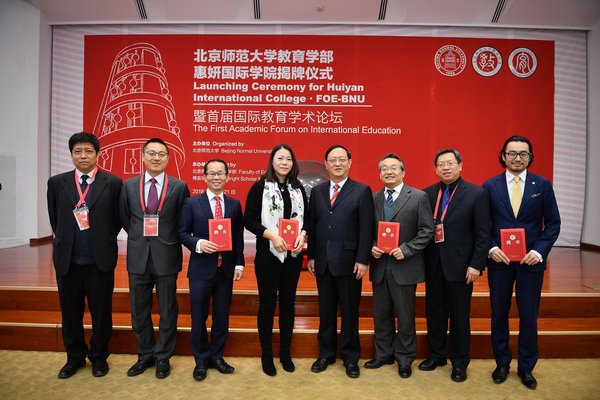 Group photo of the staff at Huiyan International College FOE-BNU