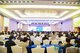 第五届中国储能创新与技术峰会在深圳召开