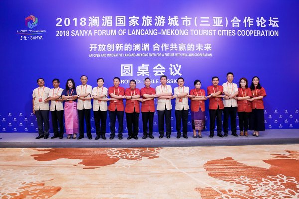 Round-table meeting during the 2018 Sanya Forum of Lancang-Mekong River Tourist Cities Cooperation