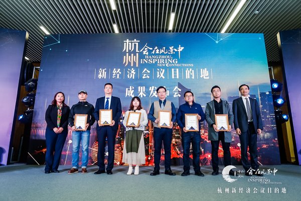 Announcing the results of Hangzhou’s efforts to reposition itself as the venue for 'new economy' conferences