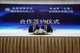 索迪斯中国与北京京铁天佑酒店管理公司签署合作协议