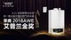 AO史密斯零冷水型防一氧化碳中毒燃气热水器荣获2018AWE“艾普兰”金奖