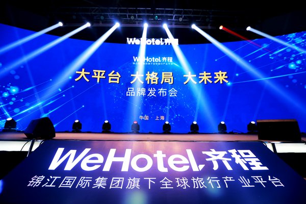 “大格局 大平台 大未来”2018 WeHotel品牌发布会