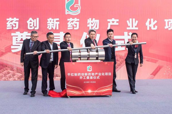 The groundbreaking ceremony for Changzhou Qianhong Bio-pharma's phase two pharmaceuticals production facility