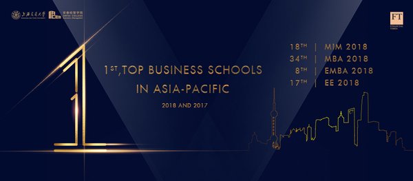 FT2018年度亞太商學院排行榜揭曉：交大安泰連續兩年位列第1