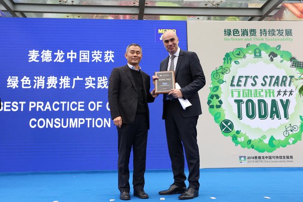 麦德龙中国获“绿色消费推广实践企业”奖