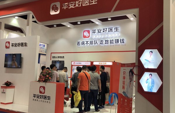 Ping An Good Doctor Brought Numerous Cutting-edge AI Medical Technology Achievements to 80th Pharm China