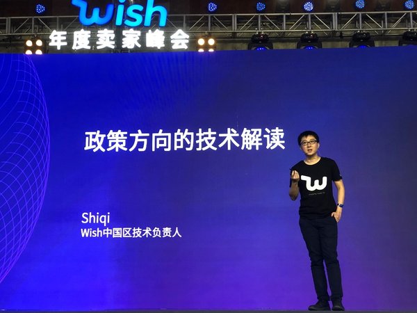 Wish 中国区技术负责人 Shiqi