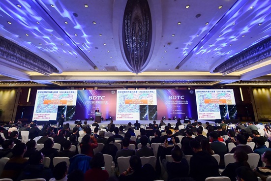 2018 中国大数据技术大会 (BDTC) 现场