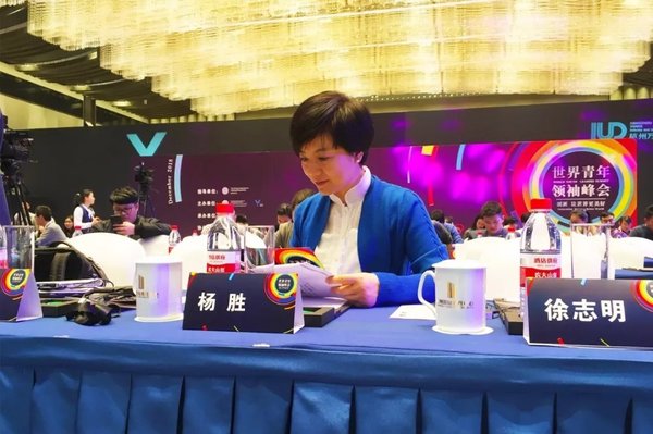 中新力合科技金融公司董事长杨胜受邀出席世界青年领袖峰会