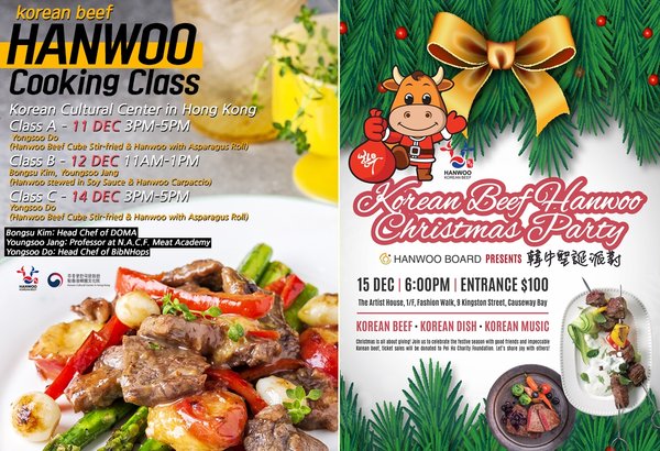 Posters of Hanwoo cooking classes and Hanwoo Christmas party