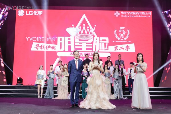 丁笑寒摘得2018“寻找伊婉明星脸”第二季伊婉女神桂冠